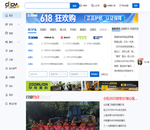 第一工程机械网
