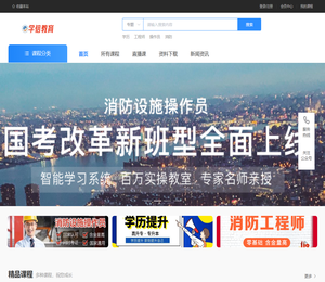 消防技能培训学校