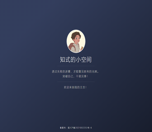 知式的小空间