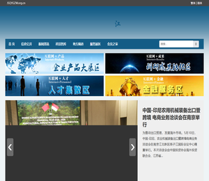 江苏企业公众网