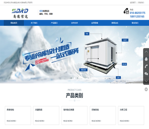 北京尚德信达制冷设备有限公司