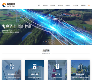 中茵电能科技有限公司