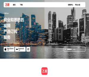 飞观App