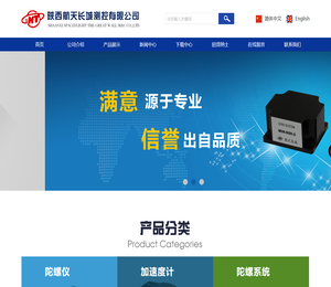 陕西航天长城测控有限公司陀螺仪