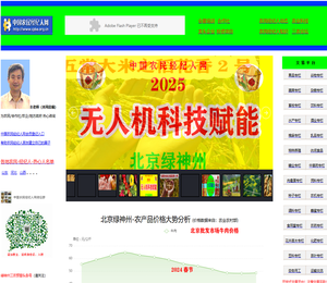 中国农民经纪人网