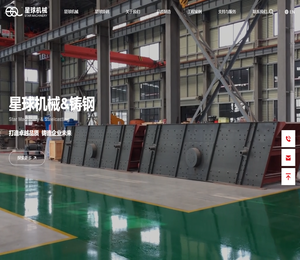 金华市星球机械铸钢有限公司