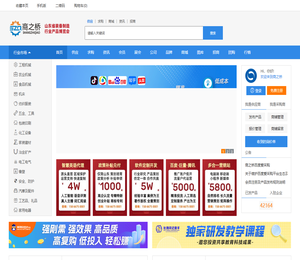 商之桥2B电子商务平台，为您提供丰富的B2B行业资讯