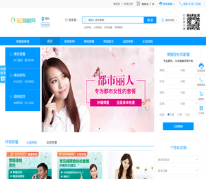 深圳体检中心体检预约官方平台