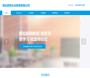 湖北盟师兄弟教育咨询有限公司