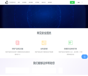 杭州代码狗科技有限公司