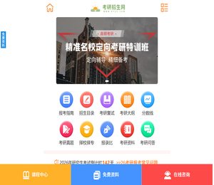 2026考研报名时间