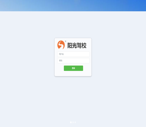 阳光驾校
