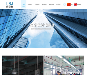 东莞市利百佳服装有限公司