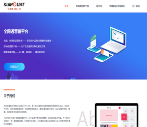 金橘科技有限公司