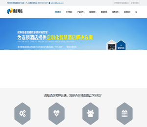 响应式科技智能产品网站模板