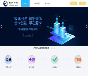 悠双淘卡回收