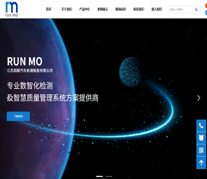 江苏润模汽车检测装备有限公司
