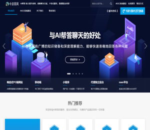 中资易网人工智能帮答