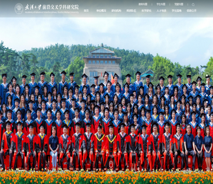 武汉大学前沿交叉学科研究院