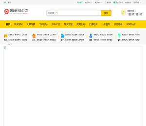 河南省文化传播企业联合会官网