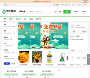 中国乡村振兴网