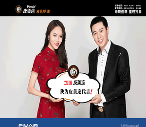 皮美迩奢侈品皮具护理