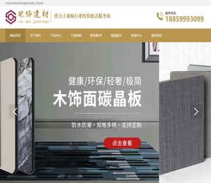 泉州竹木纤维集成墙板,工厂墙板,实木背景墙,石塑墙板,泉州线条