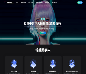 |AI数字人直播系统-ai数字人源码服务器-虚拟数字人克隆-AI虚拟主持人制作平台