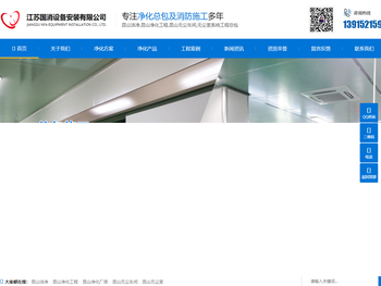 昆山洁净化工程厂房