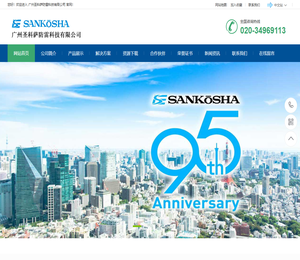 广州圣科萨防雷科技有限公司