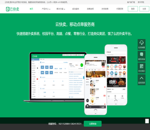 云快卖官网