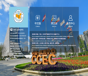 成都高新医学会