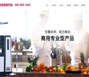 韩国惠人榨汁机专业维修客服电话