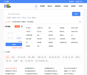 【天门直聘网】