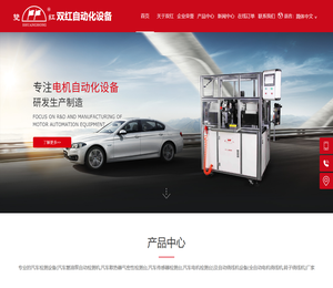 电机转子绕线机,伺服压力机,换向器点焊机,精车机,汽车门锁,传感器,散热器性能测试台