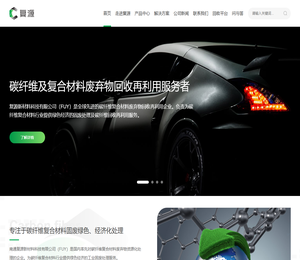 南通复源新材料科技有限公司
