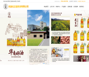 河源佗王植物油有限公司