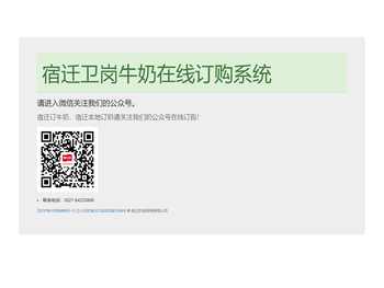 宿迁卫岗牛奶在线订购