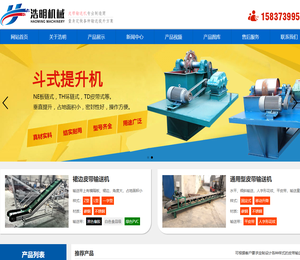 裙边皮带输送机