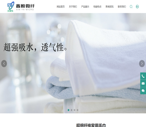 无锡鑫雅微纤科技有限公司