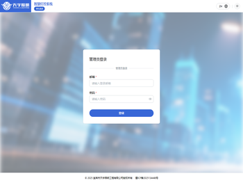 天宇照明智慧灯控系统