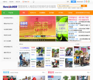 和美德老年用品