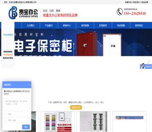 重庆贵宝办公家具有限公司