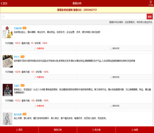 算算卦吧命理网