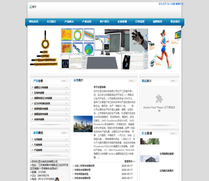 柔性薄膜传感器