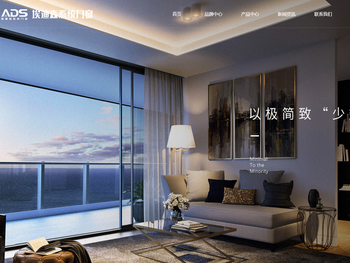 埃迪森系统门窗