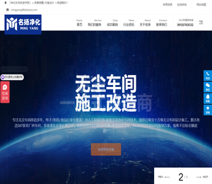 净化车间装修改造