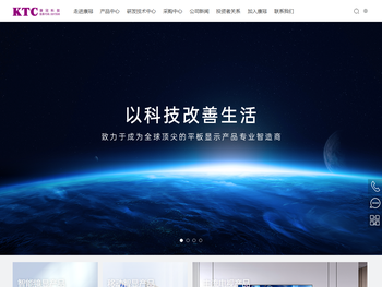 深圳市康冠科技股份有限公司