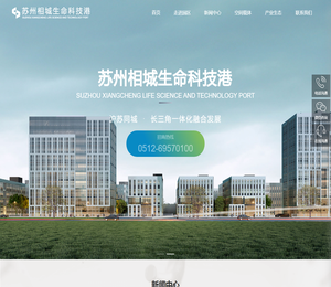 苏州相城生命科技港