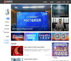 欢迎使用检验视界网